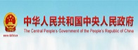 友链 政府